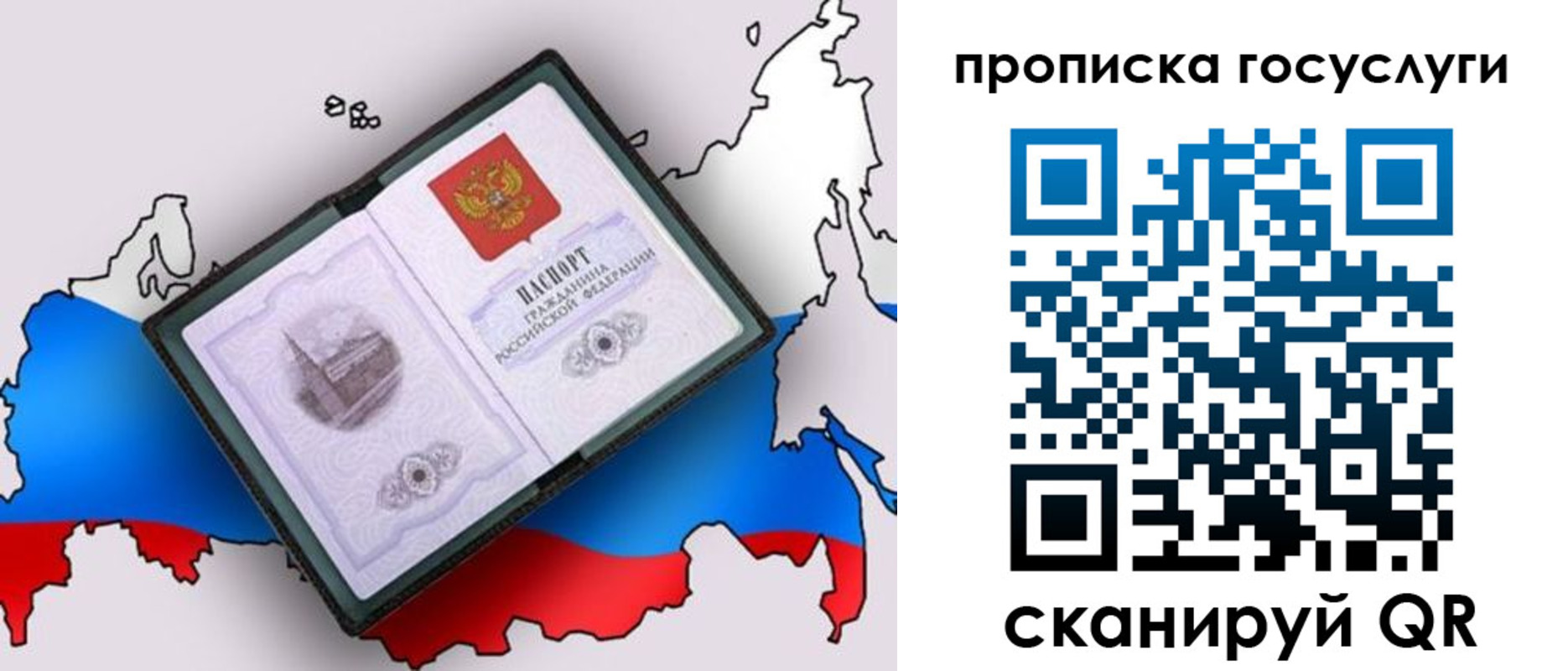купить прописку в Новой Ляле