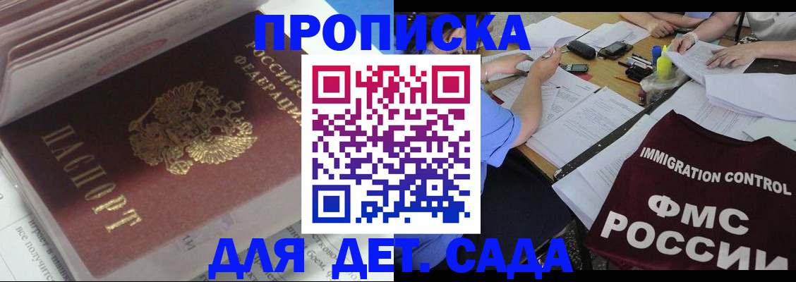 регистрация для дет. сада в Новой Ляле