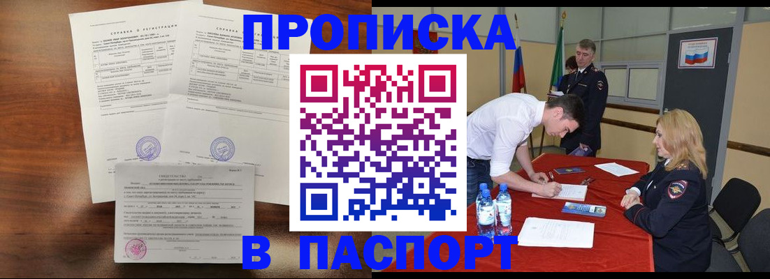 прописка ребенка в Новой Ляле