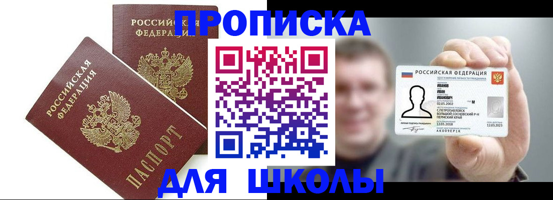 временная регистрация в Новой Ляле