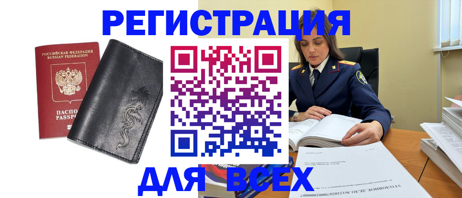 прописка в Новой Ляле