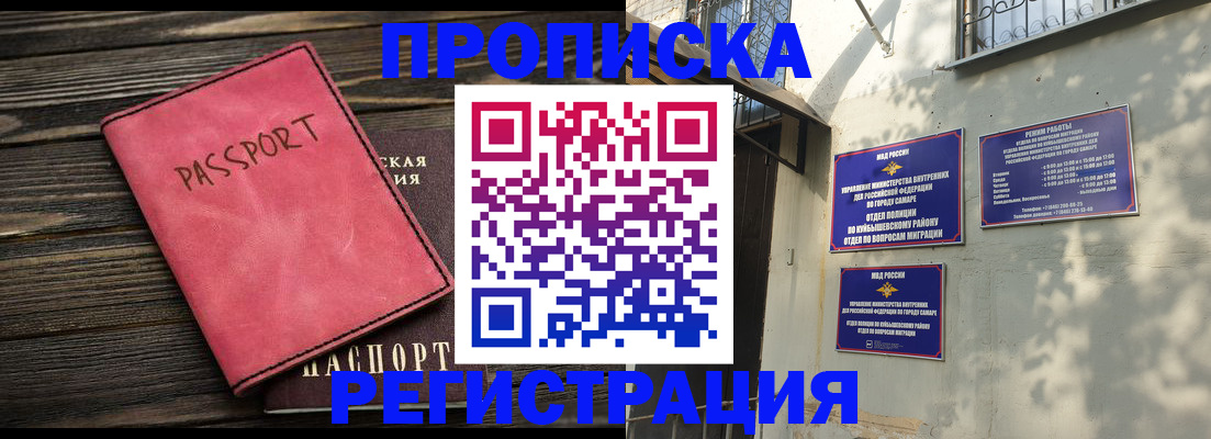 временная регистрация 2025 в Новой Ляле